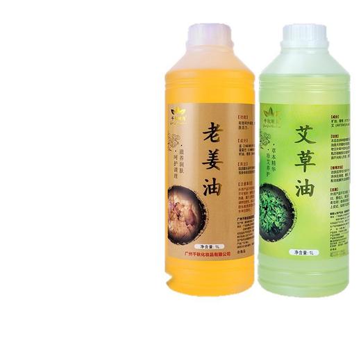 老姜油按摩精油美容院专用全身通经络发热推油按摩油身体生姜艾草 商品图4