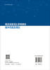 高压实膨润土多场耦合缓冲性能及理论 商品缩略图1