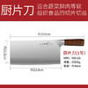 十八子作专业厨师刀具9铬复合钢菜刀 名锋1号厨片刀F306-P1 商品缩略图2