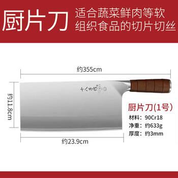 十八子作专业厨师刀具9铬复合钢菜刀 名锋1号厨片刀F306-P1 商品图2