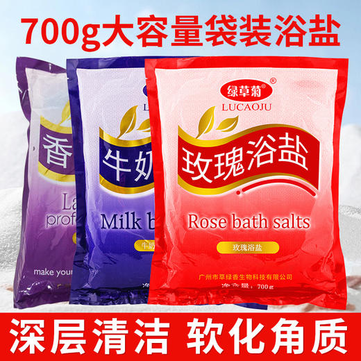 袋装浴盐全身搓澡颗粒干浴盐浴池专用洗浴干盐厂家批发 商品图2
