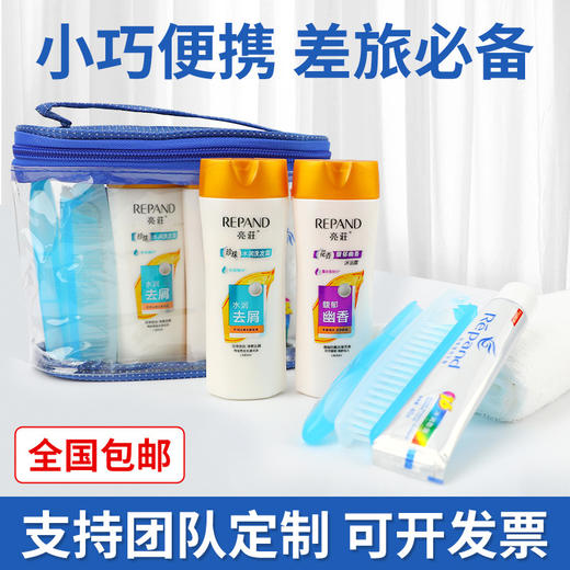 亮荘旅行洗漱便携式洗漱套装用品酒店宾馆小头牙刷出差旅行洗漱包 商品图1
