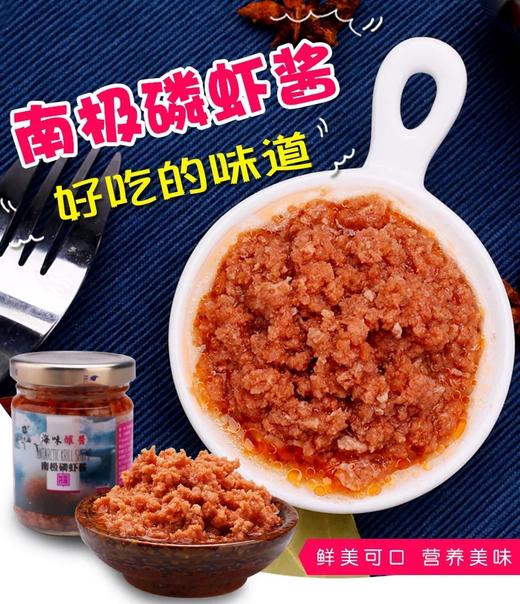 大连壮元海 南极磷虾酱 罐头 商品图0