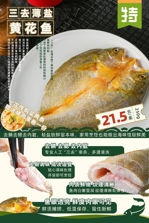 山洋薄盐黄花鱼（半野化三去条冻）250g【GA】 商品图0
