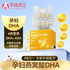 DHA藻油+ARA凝胶糖果 商品缩略图0