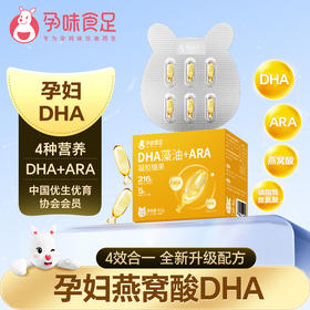 DHA藻油+ARA凝胶糖果