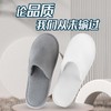 一次性拖鞋居家待客会所旅行酒店宾馆住宿加厚防滑珊瑚绒室内专用 商品缩略图0