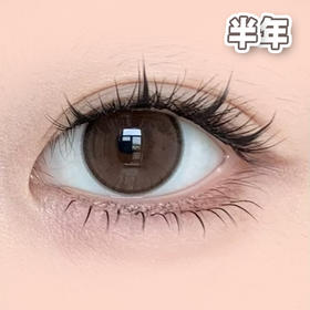#莫奈花园 棕色 14.2mm【1片装】舒适推荐 / 半年抛