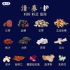 【清心堂】酸枣仁茯苓百合茶 商品缩略图2