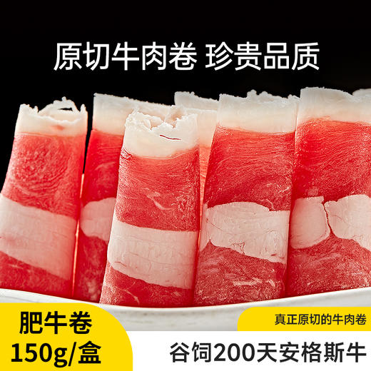 【大黄鲜森】肉卷系列组合 商品图2