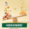 【DHA高钙高铁】肉多多拌饭海苔碎114g 商品缩略图1