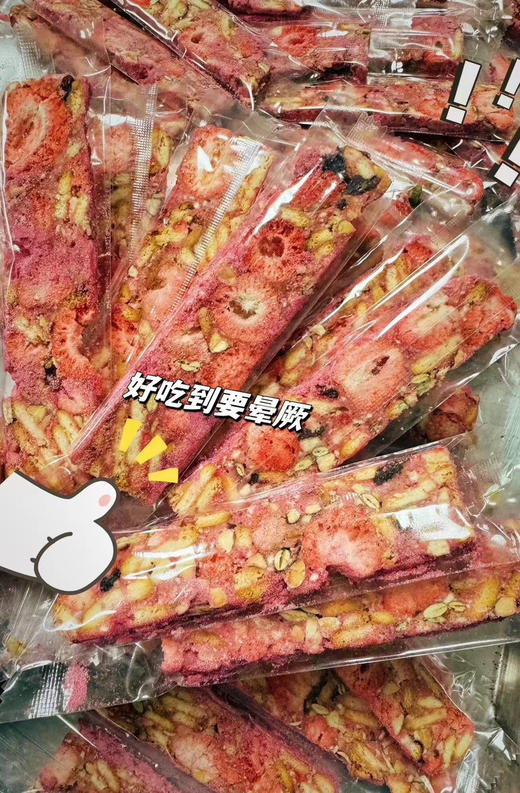冬日恋草莓雪花酥 商品图1
