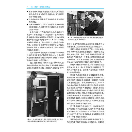 模拟医学 外科学及亚专科分册 模拟医学系列丛书 王毅 姜冠潮 主译 住院医师规范化培训推荐用书 9787117359856人民卫生出版社 商品图4