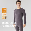 憨棉匠德绒保暖内衣 商品缩略图3