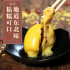 笨磨坊东北粘豆包625g*4袋多口味 糯米粘玉米大黄米 黑龙江小吃纯手工黏豆包 商品缩略图0