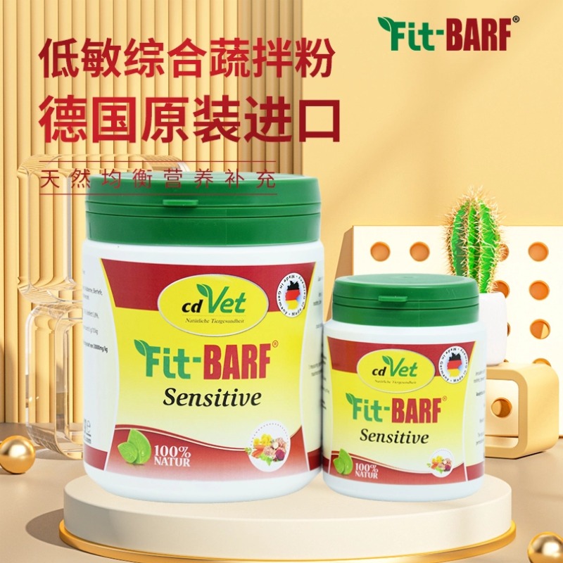 【新品】德国 cdVet 施德维特 低敏综合蔬拌粉 350g