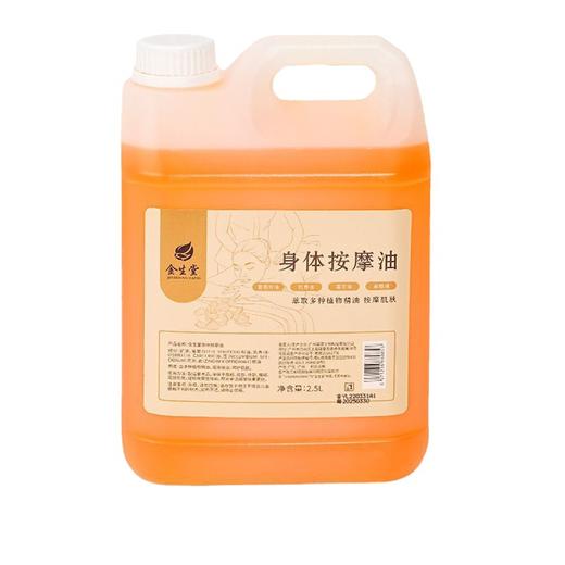 5斤大桶身体按摩精油疏通经络刮痧开背推背舒缓肩颈美容院spa专用 商品图4