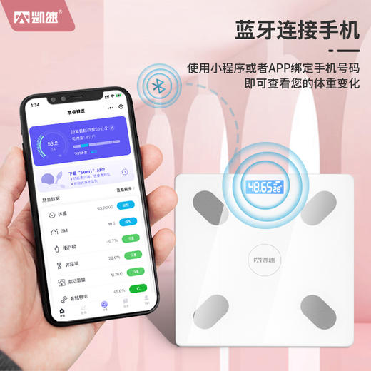 凯速KANSOON智能蓝牙体脂秤-TZC002皎月白 商品图1