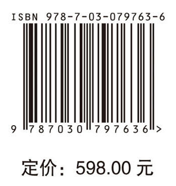 高压实膨润土多场耦合缓冲性能及理论 商品图4