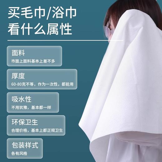 旅行酒店宾馆旅社专用一次性超大压缩吸水毛巾浴巾独立真空包装 商品图2