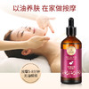 玫瑰面部精油脸部按摩眼部刮痧护肤补水保湿全身拔筋提拉紧致批发 商品缩略图2