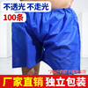 一次性短裤男女士加厚女平角内裤美容院按摩无纺布桑拿四角油压裤 商品缩略图1
