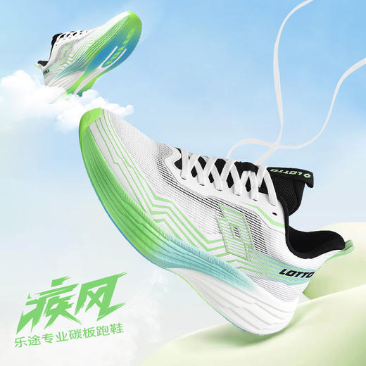 【碳板加持 强力推进平衡动力】乐途碳板跑鞋1252 蹦极丝鞋面科技 稳定包裹透气通透 商品图0
