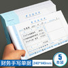 金蝶（kingdee）费用报销单发票版通用财务手写单据财会用品240*140mm 5本/包 商品缩略图6