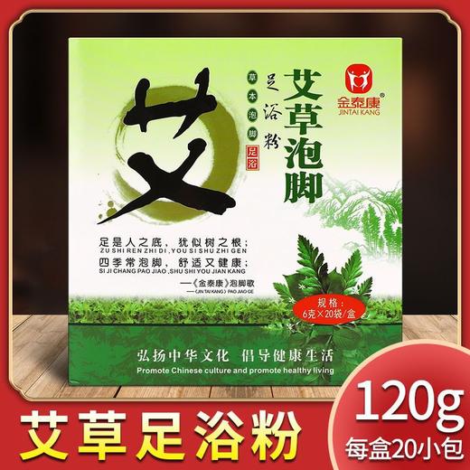 藏红花泡脚粉老姜泡脚液足疗店足浴粉泡脚药包男女通用厂家批发 商品图3