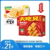【特惠21.9】大吃兄小龙虾风味糯米锅巴168g+大吃兄糯米锅巴（香辣味）260g【保质期至26-3】-专享价 商品缩略图0