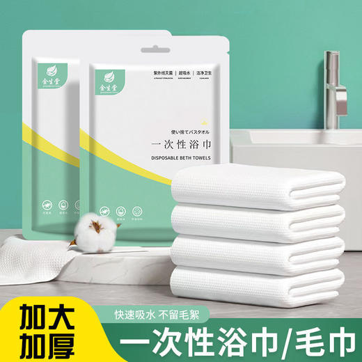 旅行一次性浴巾单独包装加大加厚棉柔压缩毛巾旅游酒店一次性用品 商品图2