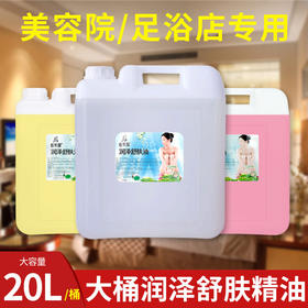 20L大桶按摩油橄榄油护肤精华油刮痧足疗美容院SPA推拿油厂家批发
