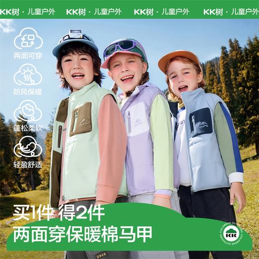 kk树儿童轻薄马甲背心男女童保暖防风外套夹克冬季防静电双面穿小吐司棉马甲 商品图0