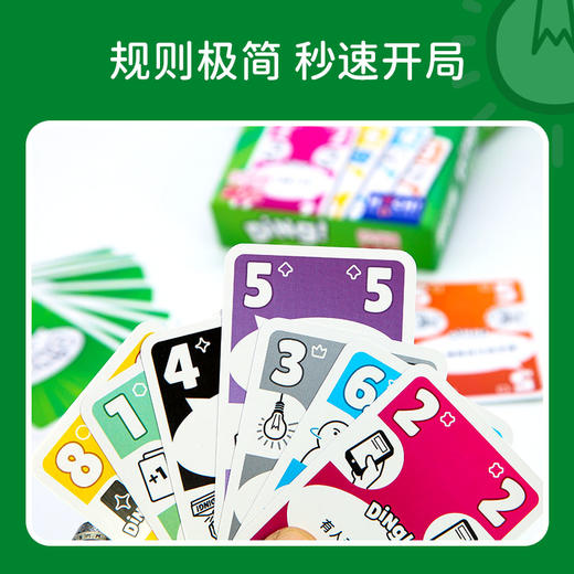 【25年圣诞礼】一刻馆Ding！眼急脑快 反应力欢乐聚会桌游 2-7人 商品图1