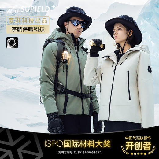 男女抗寒外套【宇航黑科技 抗寒防暴雨】素湃气凝胶抗寒服男女款 气凝胶冲锋外套 银巢升温 透气不闷 防风防暴雨 自带温度计  大口袋 品牌直发  优选A5301 商品图0