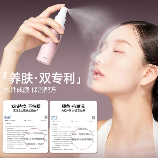 【控油保湿 12小时持妆】ukiss悠珂思沁透柔焦定妆喷雾60ml 商品图1