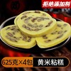 大黄米粘糕625gX4袋装 东北特产笨磨坊手工年糕 农家大黄米切糕 商品缩略图0