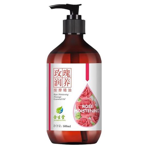 玫瑰按摩精油全身体通经络刮痧情侣发热开背推拿spa美容院专用 商品图4