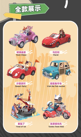 疯狂动物城2 疯狂车车系列 6只/盒 盲盒