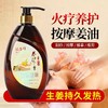 热销舒筋活络油全身体按摩开背推拿刮痧油火疗姜油仟体紧肤舒筋背 商品缩略图2