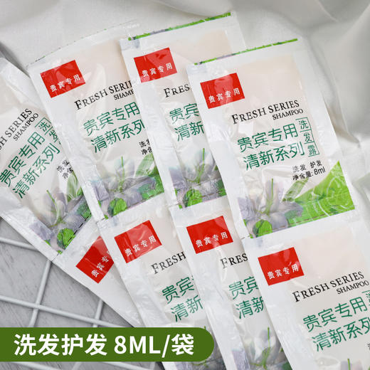 一次性沐浴露洗发露一次性袋装洗发水酒店宾馆民宿专用装批发代发 商品图1