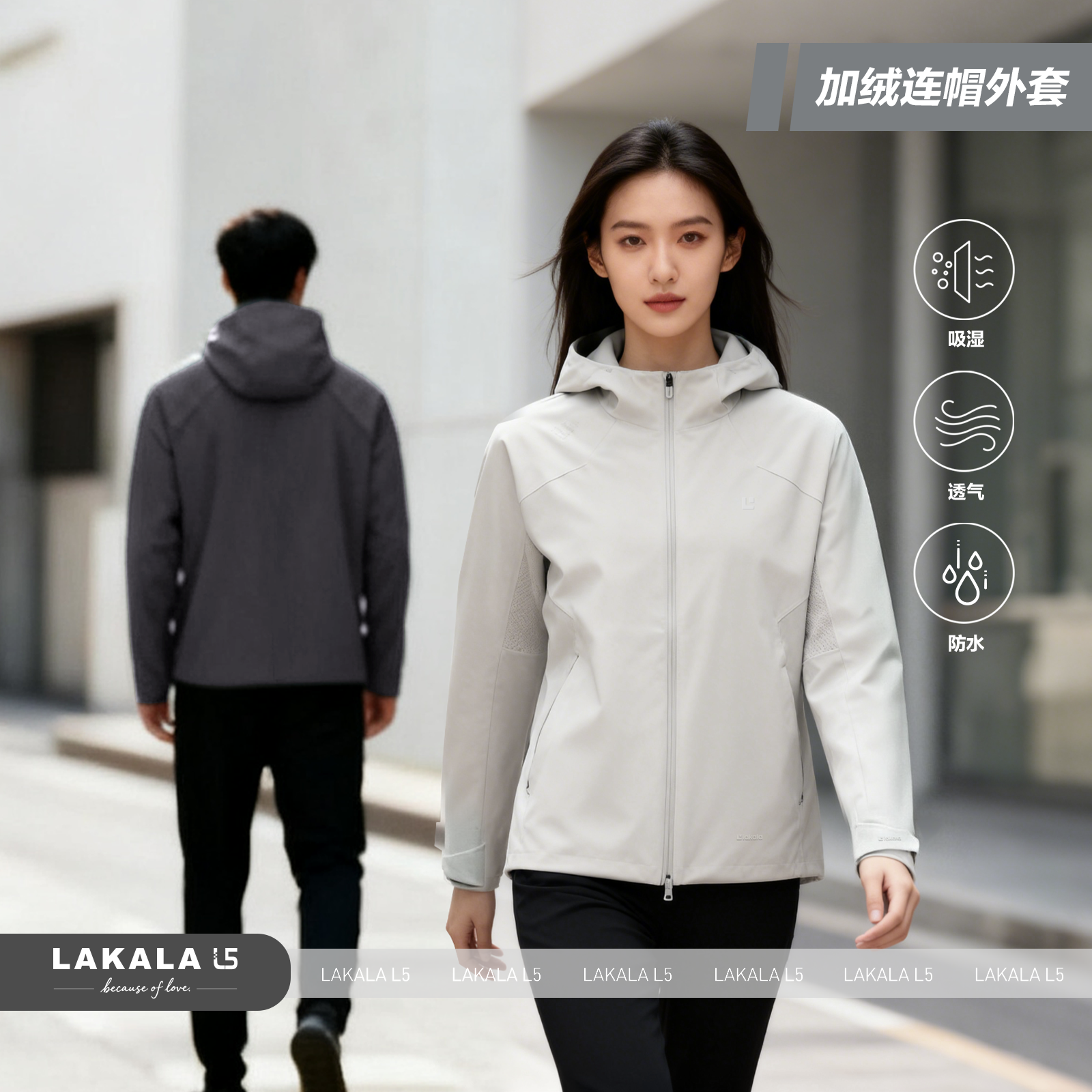 男女同款防风加绒连帽外套