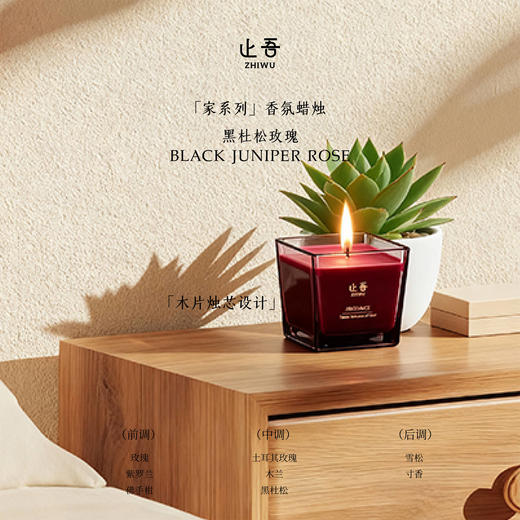 【止吾家系列香薰蜡烛】 胖东来同款  香薰蜡烛 室内持久留香 家用高级感香氛 商品图1