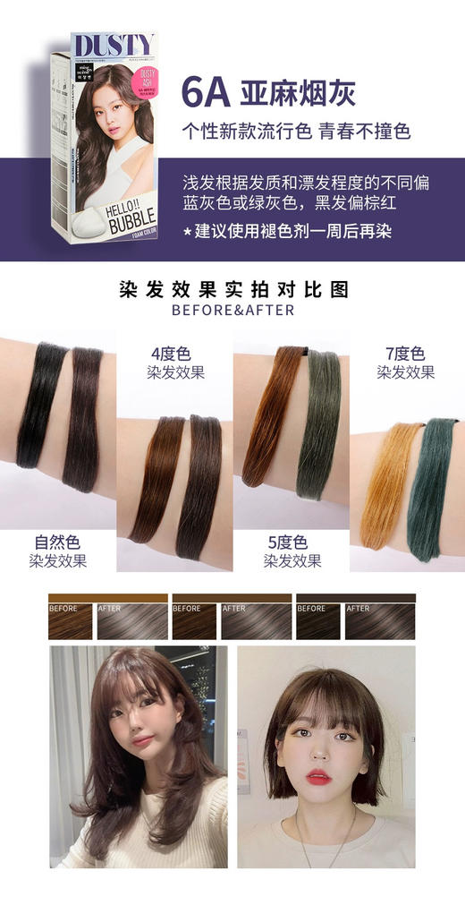 爱mo莉染发（日期到26.2） 商品图5