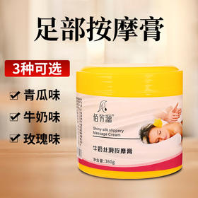 足疗膏牛奶身体脚底润滑油 身体推拿足部疗店美容院用品厂家批发