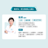 陈英医生 |签约私人医生·线上服务，专属医护微信群 商品缩略图1