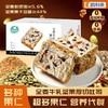 19.9元抢整整400g！【凯利来全麦牛乳坚果厚切吐司】厚到压手，香到上头！ 商品缩略图0