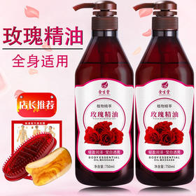 玫瑰按摩精油全身通经络肩颈老姜刮痧油美容院推拿油开背姜疗精油