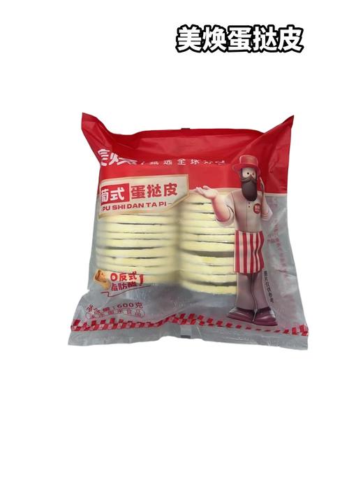 美焕蛋挞皮+蛋挞液 商品图1