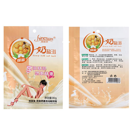 袋装浴盐沐足泡澡香浴盐角质海盐脚汗干裂老茧搓脚全身滋润批发 商品图3